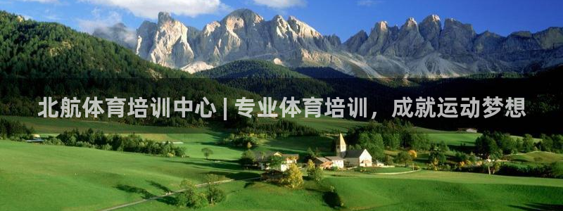 富联平台先 37oo735：北航体育培训中心 | 专