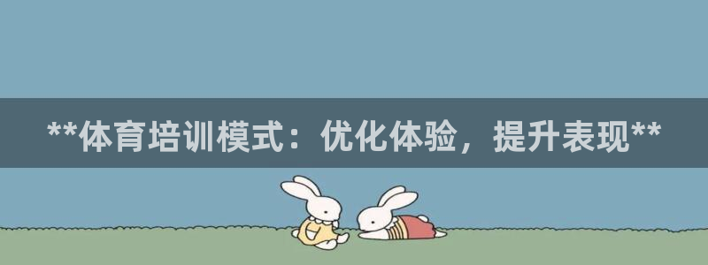 富联文体