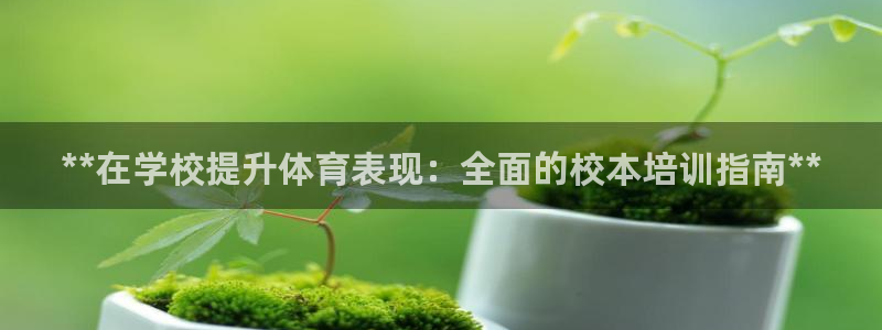 富联娱乐客户端app下载服务器失败怎么办：**在学校