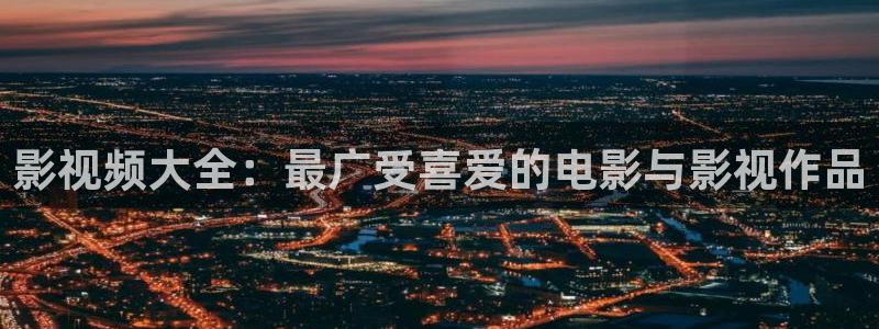 播播影院免费在线观看
