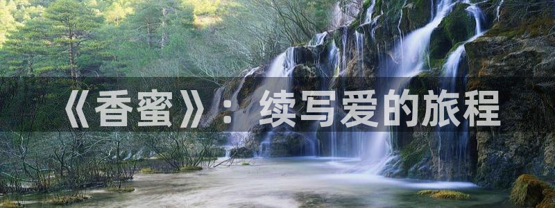 色播播性播播影院全集