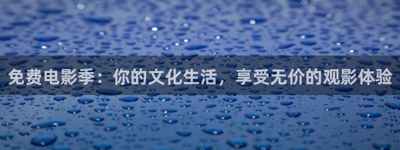 色播播性播播影院全集
